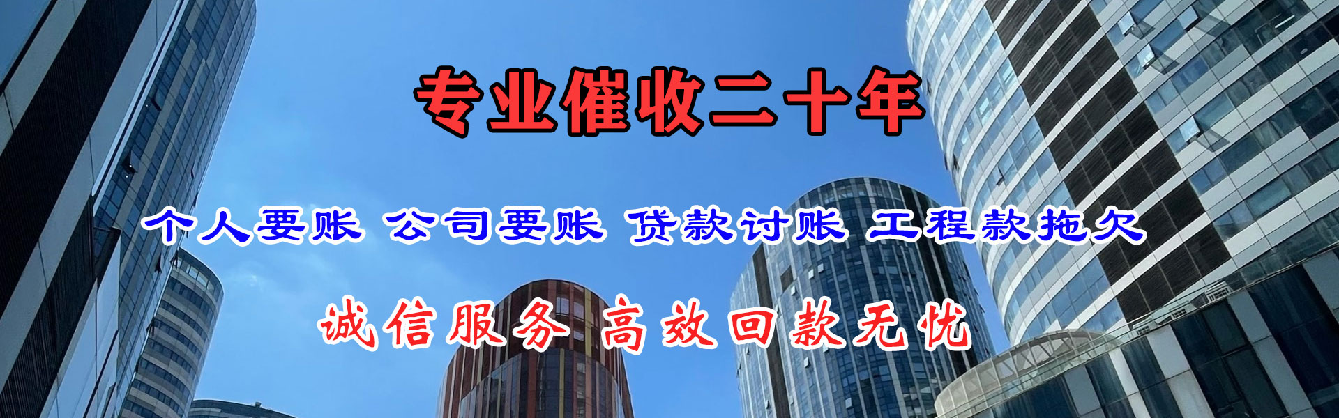 东营清债公司